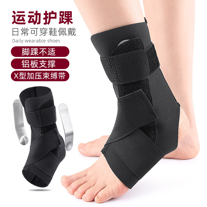 New Wearable Shoe Ankle Brace Protective Gear Double Aluminum Plate Support Pressurized Strap Elastic Foot Cover Sports Ankle Brace