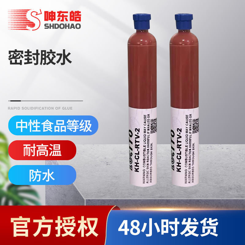 中性食品等级电熨斗耐高温防水密封胶水金属玻璃陶瓷电烫斗胶水