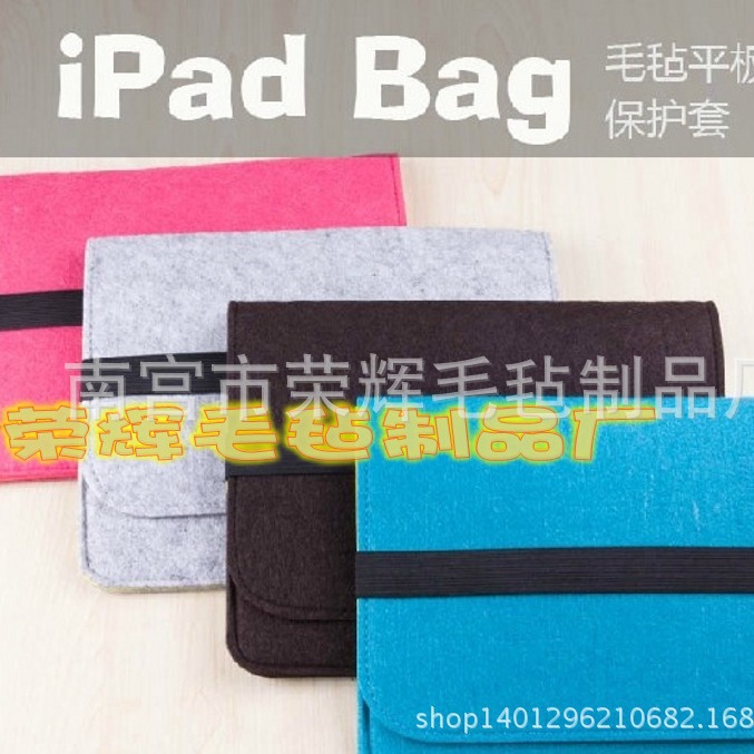 苹果iPad Pro 10.5寸 平板 电脑缓冲包 毛毡 内胆包 保护套内袋