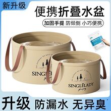 手提式折叠盆便携旅游洗衣服露营洗脸盆水桶洗漱户外水盆泡脚桶