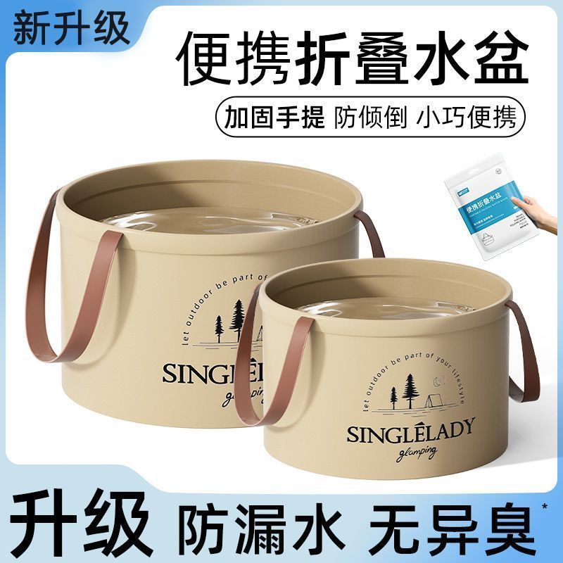 手提式折叠盆便携旅游洗衣服露营洗脸盆水桶洗漱户外水盆泡脚桶