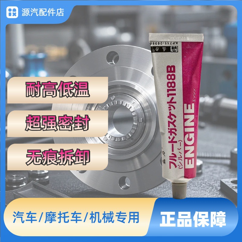 供应磊力灰银胶1188B免垫密封胶结构胶汽车维修用片胶防漏