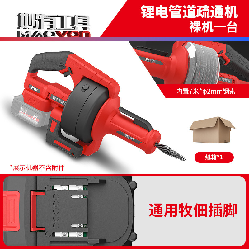リチウム電池パイプ詰まり解消機、家庭用キッチン下水道、トイレ、トイレ詰まり掃除用品、トイレ充電式モデル|undefined
