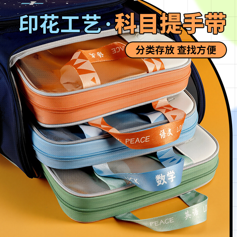 L型学科科目分类袋透明文具袋拉链式网纱袋初中学习手拎书袋开学|undefined