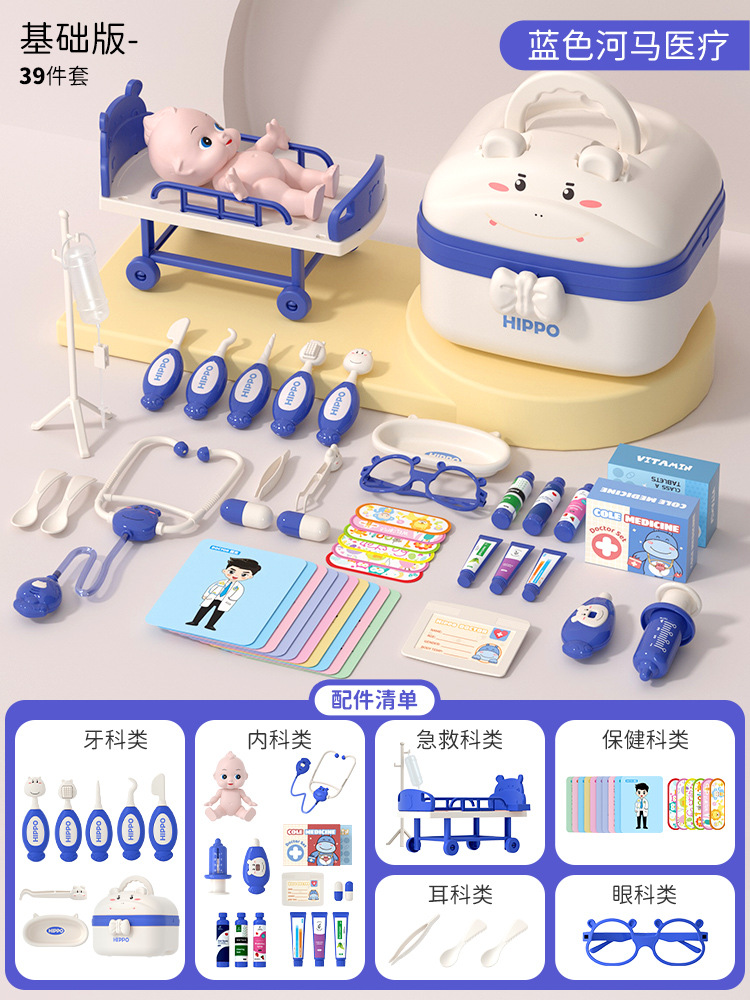 [하마 수납함] 블루 39종 세트 + 인형 + 의료용 침대