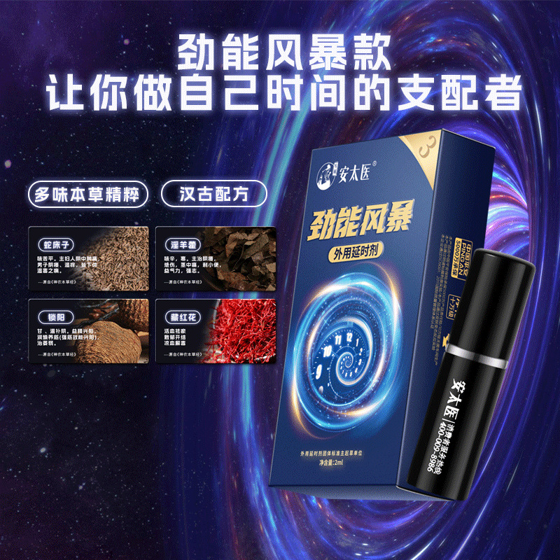 Antai Medical Energy Storm 2ML spray de retardo de tiempo para hombres. spray de retardo de tiempo para hombres al por mayor. image 4