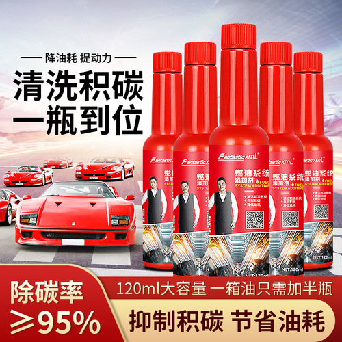 FantasticXml car fuel treasure removes carbon deposits, cleansing agent, fuel system additive, oil circuit to improve power