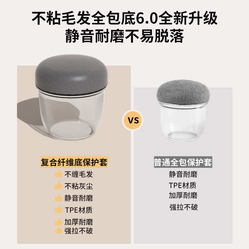 Silent table and chair foot cover anti-hair wrapthickened chair…