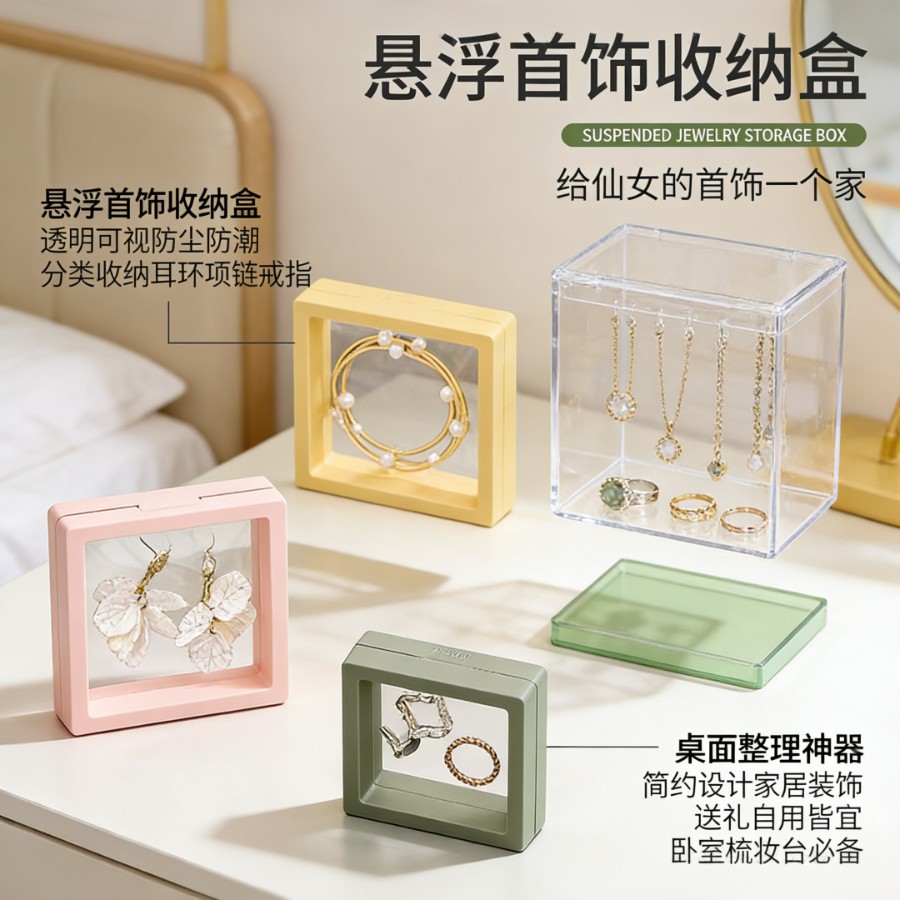 Pe Film Storage Box Anti-Oxidation Film Floating Box Bracelet Necklace Jewelry Box Jewelry Display Storage