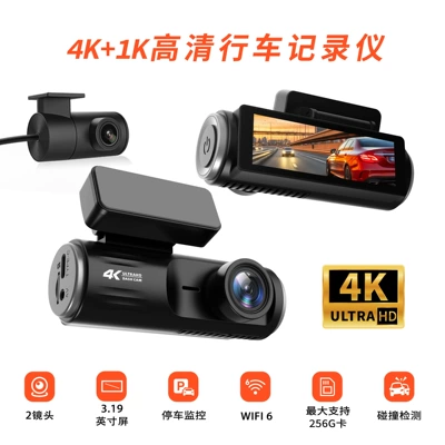 Cross-border 3.19inch Car Dual-Record High-Definition Night Vision WiFi Dashcam 4K Wide-Angle Parking Monitoring Recorder (Driving recorder)