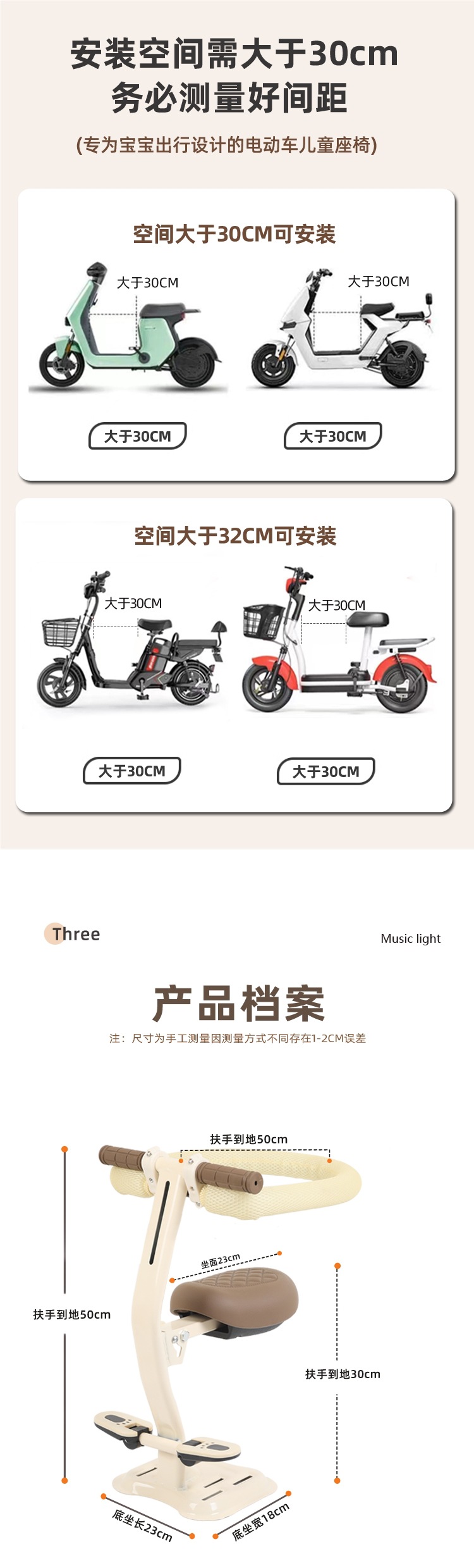 Electric Car Child Seat Front-Mounted Baby Battery Car Small Electric Car Safety Seat Foldable Stool Thickened Universal
