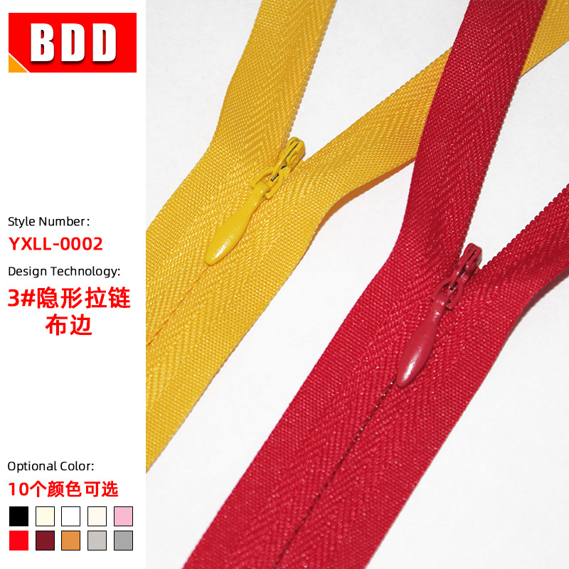【100条装】3号布边尼龙隐形拉链闭尾自锁服装家纺隐藏拉链现货