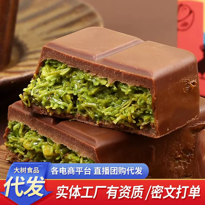 代发迪拜开心果酱巧克力代可可脂黑巧千丝面包酥夹心爆浆巧克力