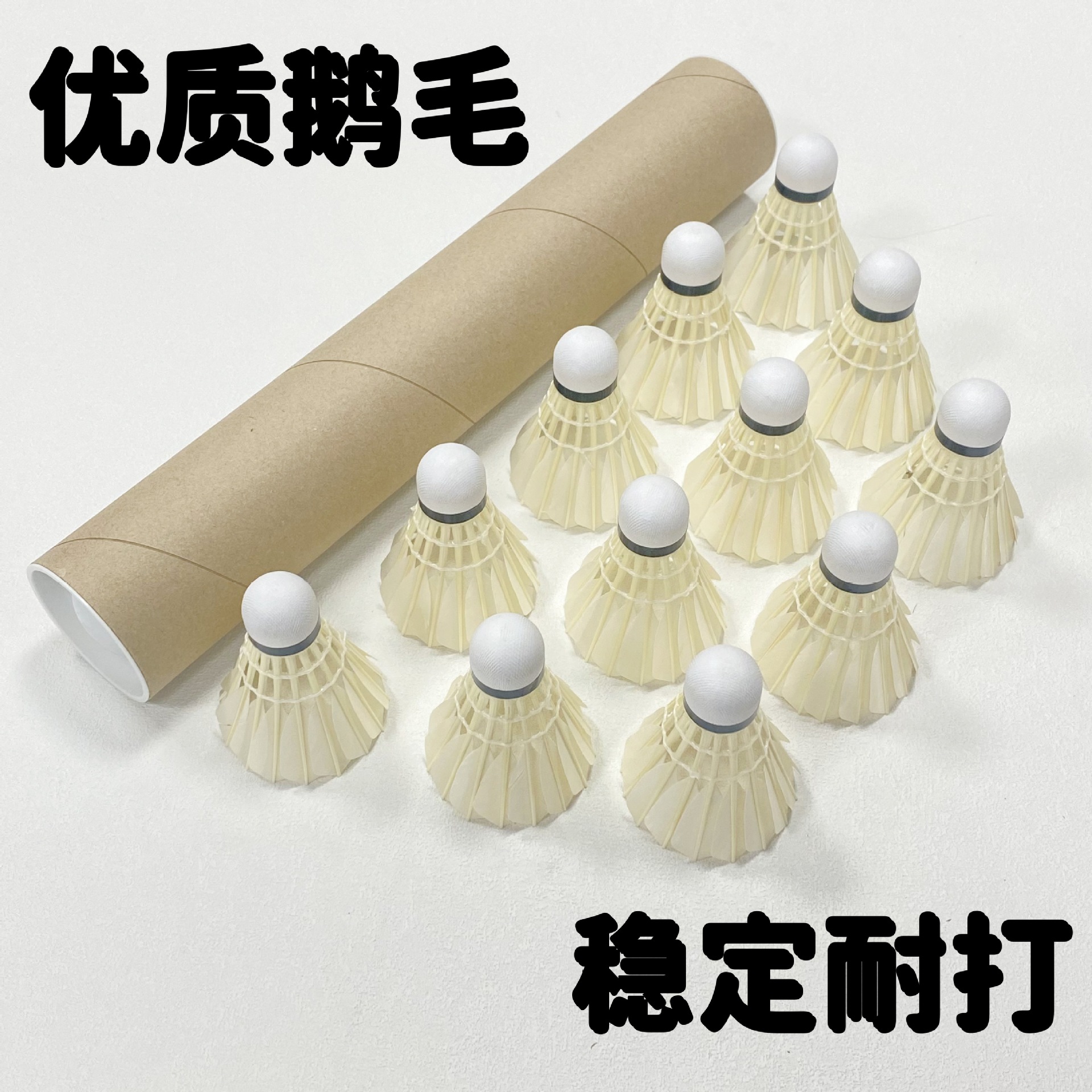 Badminton Wholesale High-Quality Goose Feather Flight Stable and Durable Indoor and Outdoor Professional Training 12-Pack Durable Badminton