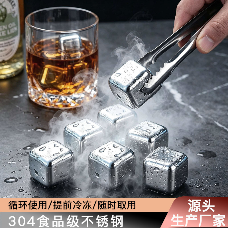 304 Stainless Steel Ice Cubes, Metal Square Ice Cubes, Ice Wine, Rapid Cooling Without Affecting the Taste, Metal Ice