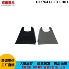 76412-T31-H01 ����22-26���˼���͸����ھ��ǰ� ǰ��ACC�θ�