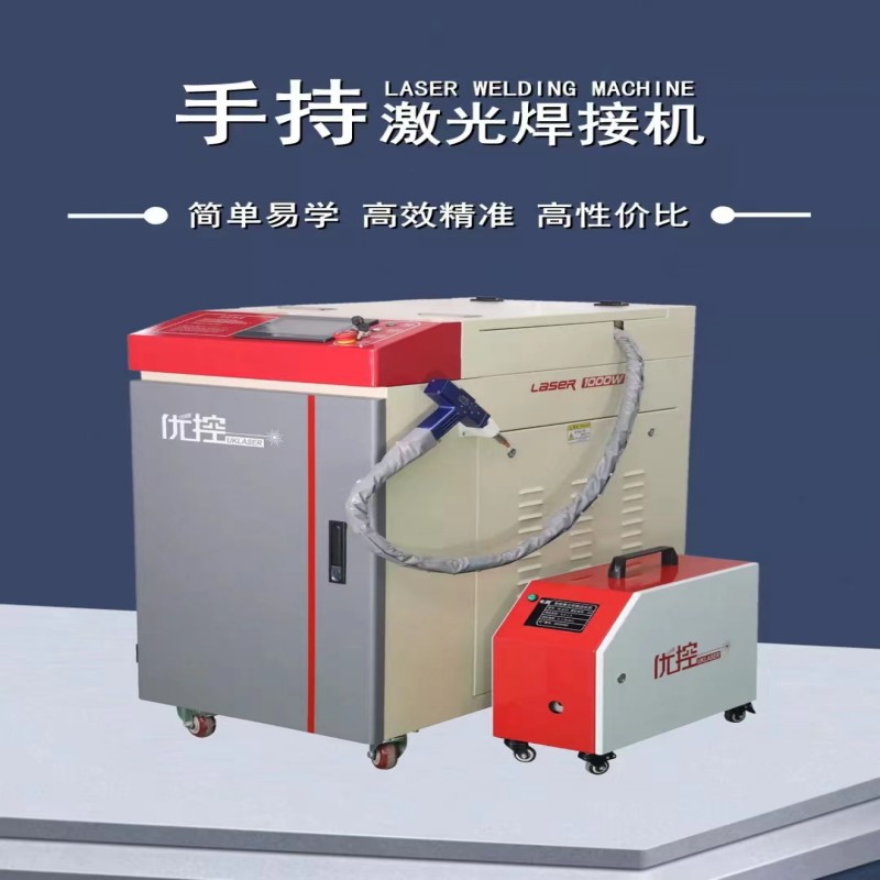 手持光纤连续激光焊接机自动焊龙门型机械手机器人焊接切割打标机