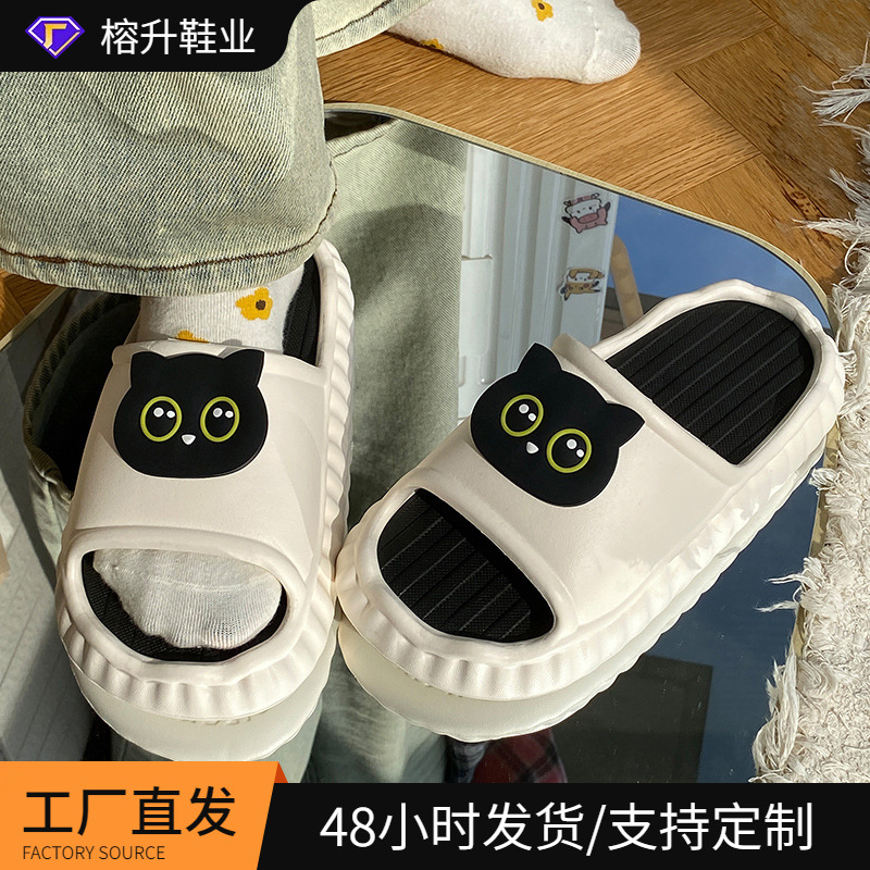 踩EVA宿舍不响可拆卸居家咪不臭卡通凉拖鞋防滑喵感拖屎鞋女夏季