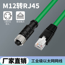 M12ĸ�^�DRJ45�W��4о8о��ĸ�^���I��������B�Ӿ�����ҕ������
