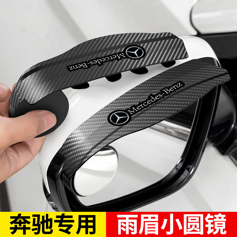 sku-4-碳纤纹一体镜【奔驰】.jpg