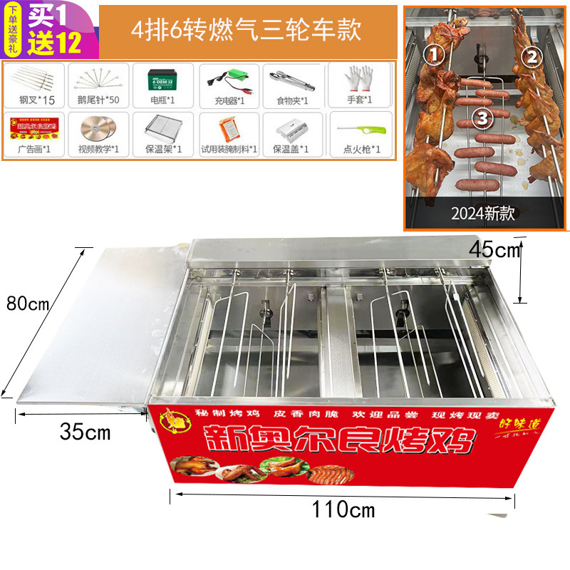 Roca horno de pollo asado rotación completamente automática colocación de puestos comerciales de gas de carbón Orleans máquina de piernas de pollo asado ala asado carro