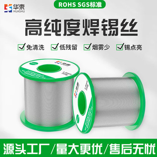 Manufacturers cross-border wear-resistant lead-free solder wire high purity low melting point lead-free rosin solder wire wholesale