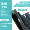 [黑银（遮光中隔热高）]