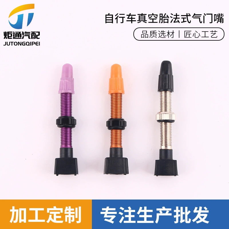 Производитель велосипедов клапан цвет алюминиевого сплава французский клапан вакуумные шины клапан