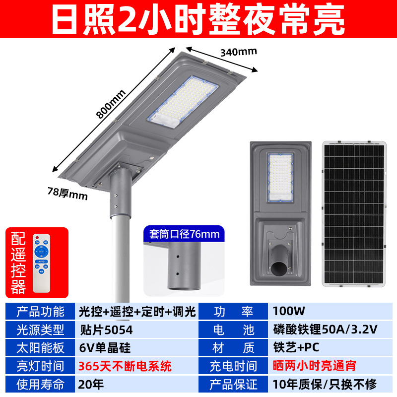 lámpara solar lámpara de patio al aire libre nueva lámpara de iluminación doméstica rural tres lados iluminación de alta potencia lámpara de calle panel solar