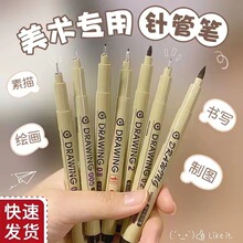 乐途针管笔勾线笔美术绘图绘画描线笔手绘漫画勾勒笔动漫设计描边
