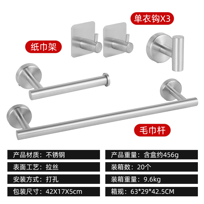 Acero inoxidable transfronterizo baño colgante conjunto de toallas de hardware de baño colgante conjunto conjunto completo de toallas de baño conjunto completo