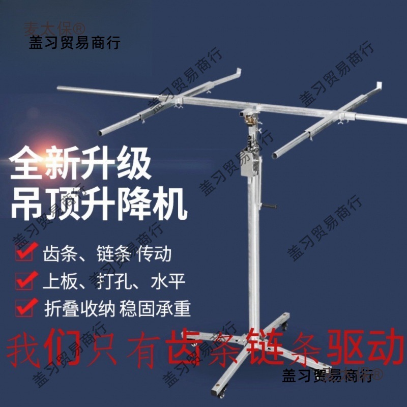 木工吊顶上石膏板封板神器升降支架平台加厚手动电动便携升麦太保