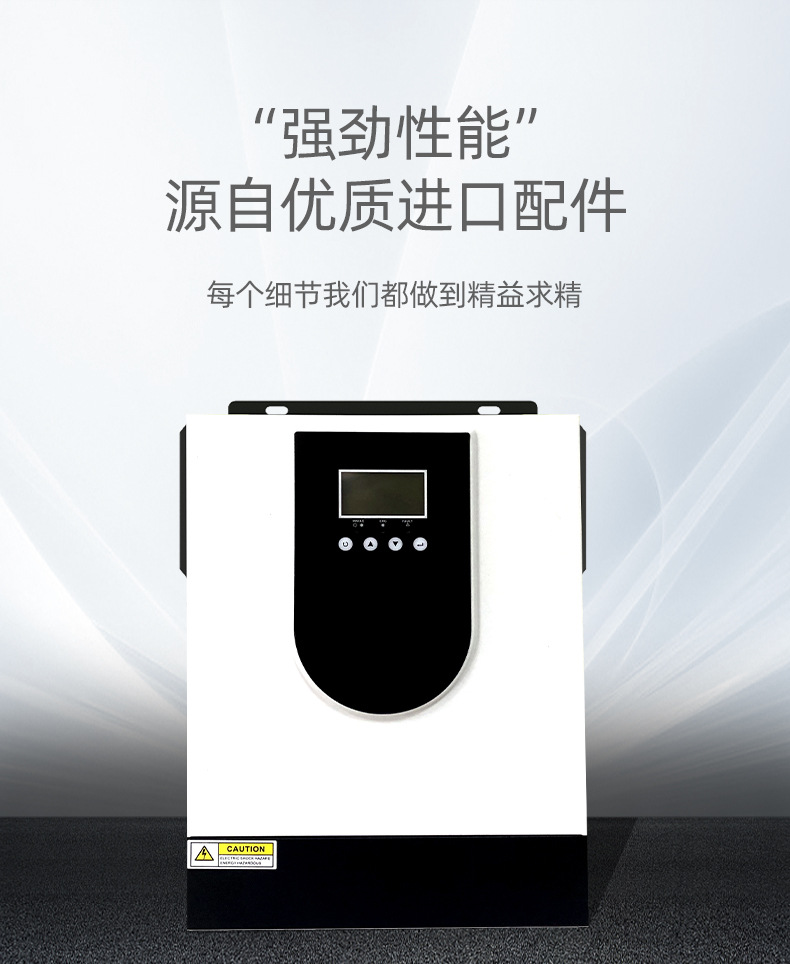 I-_共途1688_详情_纯正弦波太阳能逆变器2_11.jp