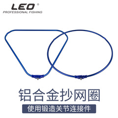 28175LEO/Leo Aluminum Alloy Folding Fish Net Ring【Circular Triangular Fish Catching Net Ring】