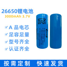 26650�늳�3.7V 3000mAh�������Ͳե֭�C��늸߱�����Ԫ�늳�