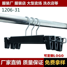 展示衣架;衣架;展示裤架