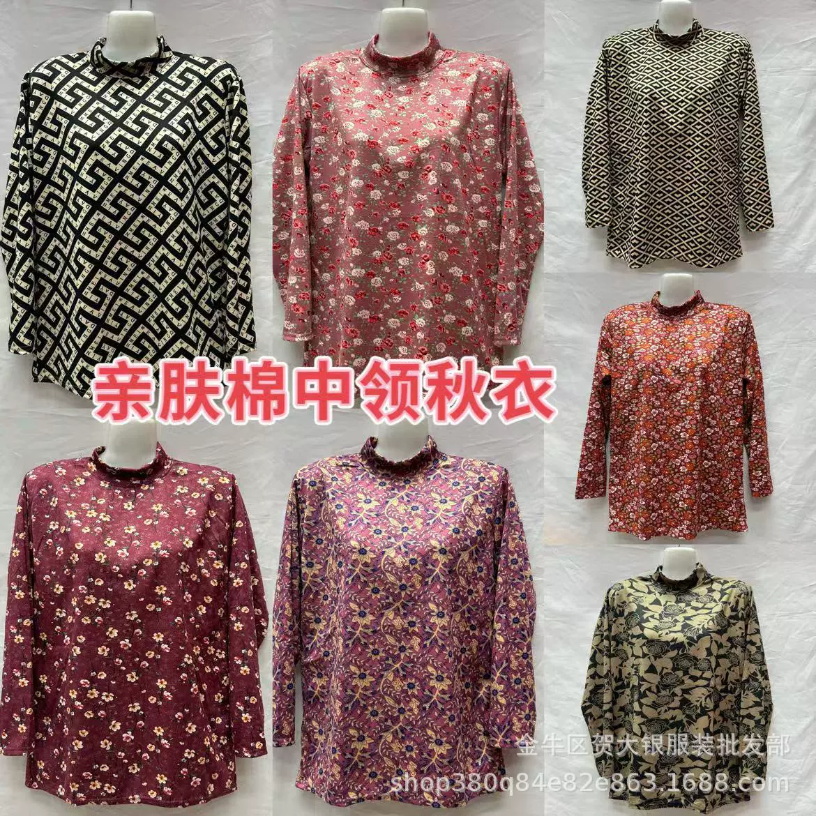 Термобелье из приятного для кожи хлопка с цветочным принтом для женщин, модели осень-зима 2024 для женщин среднего и старшего возраста, больших размеров, теплые облегающие базовые рубашки для продажи на базарах.