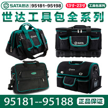 世达95186工具包95187箱式牛筋布电脑包电工包手提资料包