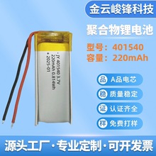401540�ۺ����늳�220mah�c�x�P�{�����C�b����߿ɳ�늳؏S��
