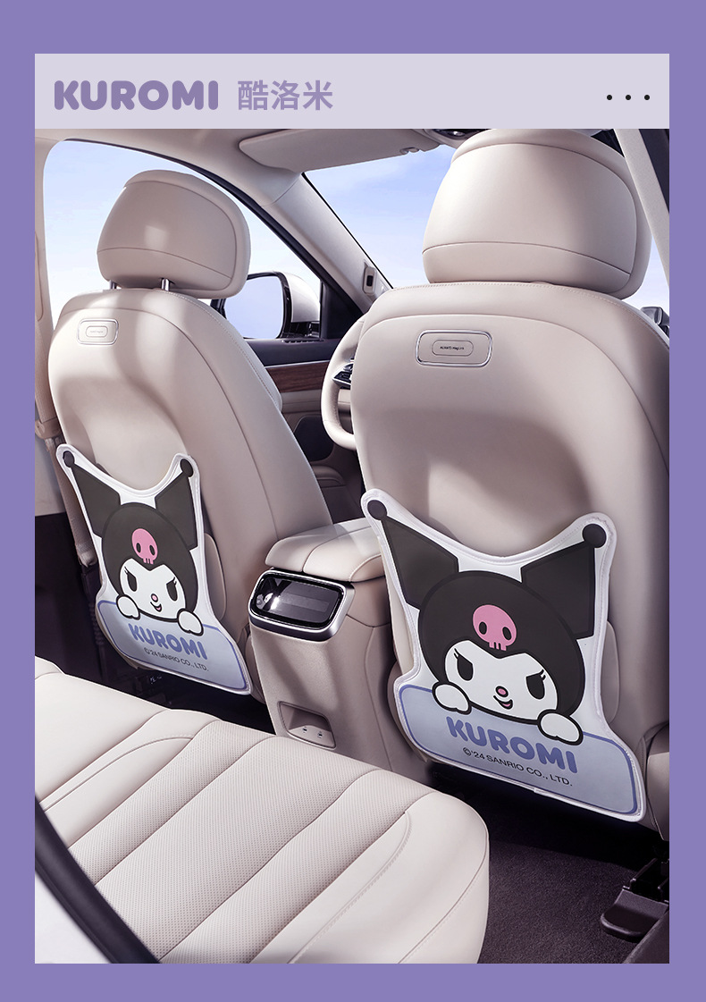 Sanrio Kuromi Car Anti-Kick Pad Rear Seat Safety Pad Anti-Wear Pad Seat Back Car Anti-Dirt Protective Pad