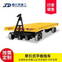 支持定制重型小型平板牵引车厂家 厂区货物运输转运牵引平板拖车