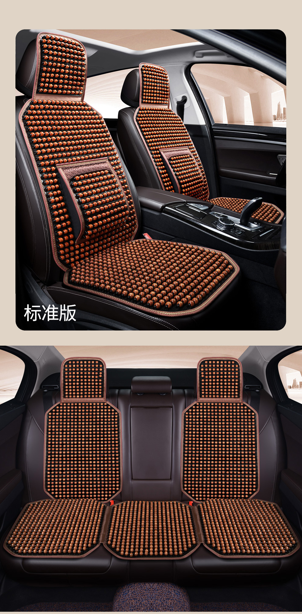 Summer Wooden Bead Cushion Car One-Piece Backrest Cushion Wooden Bead Seat Cushion Four-Season Universal Car Non-Slip Breathable Car Seat Cover
