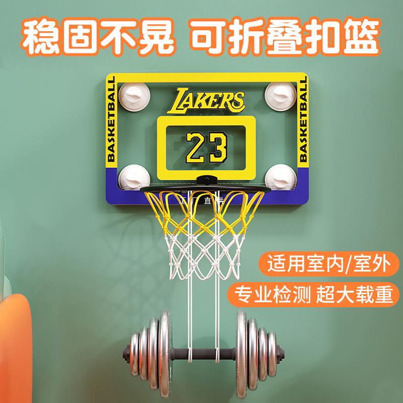 Indoor Basketball Hoop Dunk Shooting Rack Punch-Free Wall-Mounted Children's Foldableing Home Basketball Hoop Small Basketball Hoop