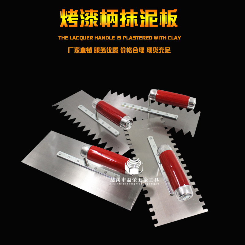 新款烤漆抹泥板 小铁板 刮刀 沙板 泥抹子油漆涂料工具油漆抹泥刀