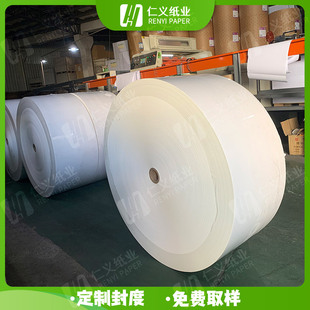 Renyi factory direct rotation super-sensitive paper 70-120 suitable for illustration folding and other price concessions can be divided into strips