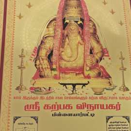 印度图片设计制作金箔印度神像节假日印度室内图像片