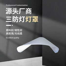 灯罩;PC管;其他照明工业