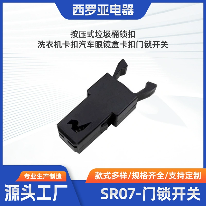 Пружинный зажим для чехла для очков, светильника для чтения, выключателя, микроэлементов SR07 Rui Na Tucson Yue Dong Elantra Yashen Lan Dong