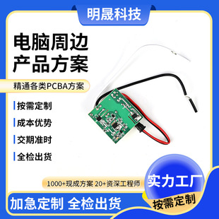 �� �Ƹ��x�Դ��·��led pcba������USB�Ȳ����ذ��·���OӋ