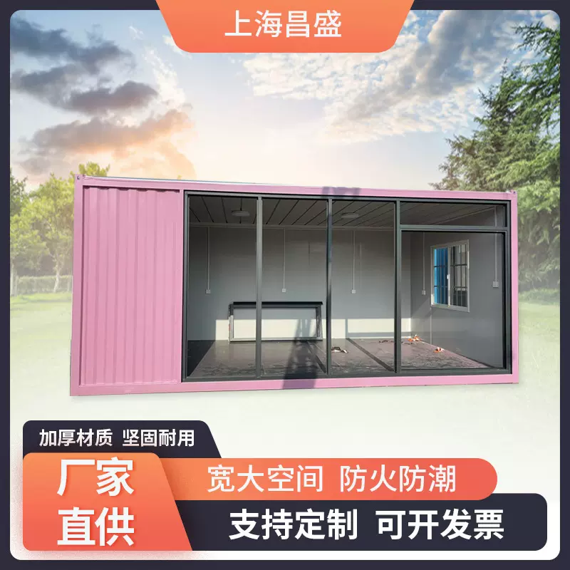 集装箱房波纹箱房活动板房玻璃办公楼钢板集装房屋拼装快速安装